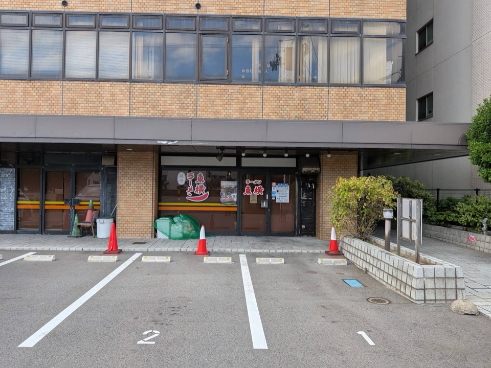 ラーメン東横 笹口店の外観